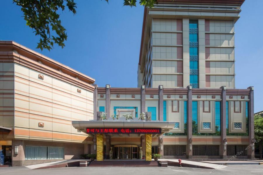 Shaanxi Yongcun Hotel Σιάν Εξωτερικό φωτογραφία